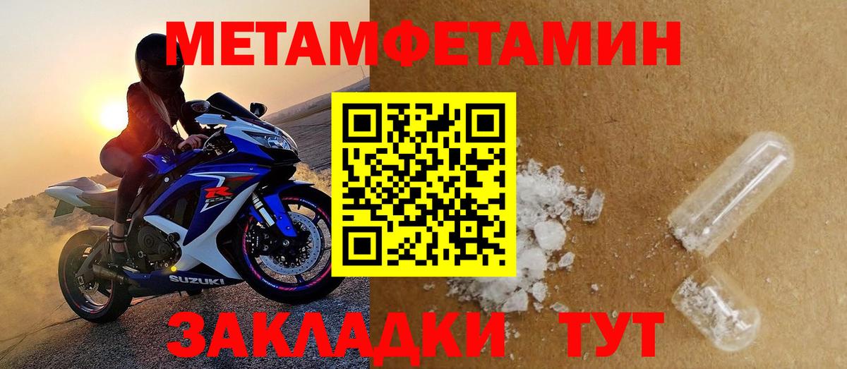 Ипатово  Амфетамин Розовый  Вход с VPN 