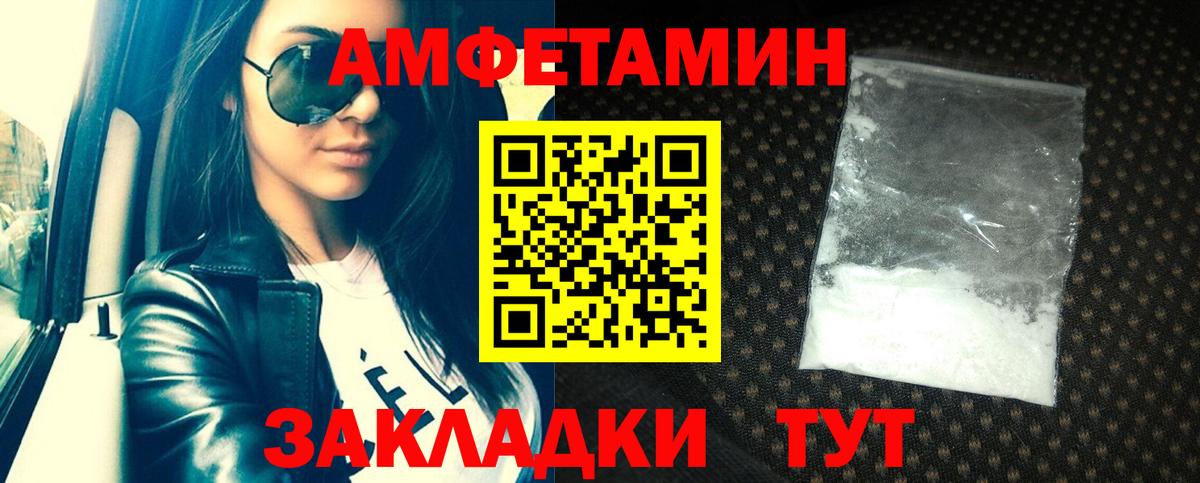 АМФЕТАМИН Розовый Ипатово