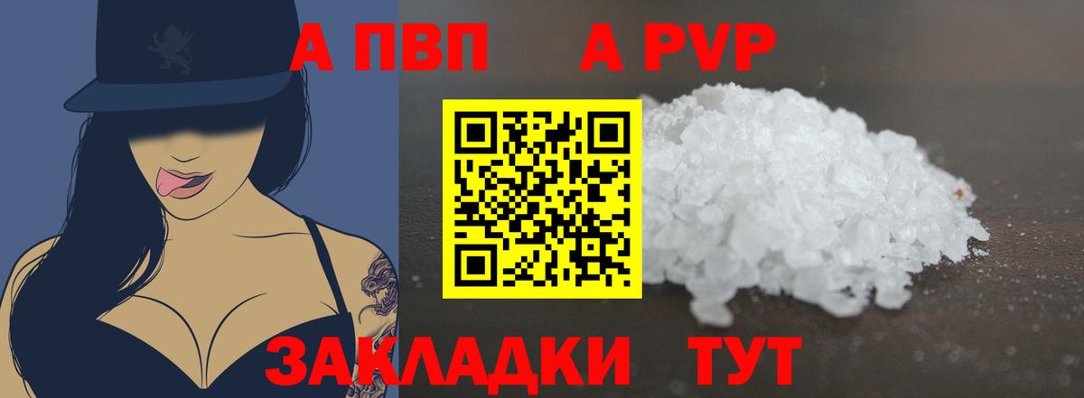 Alpha PVP СК КРИС Ипатово