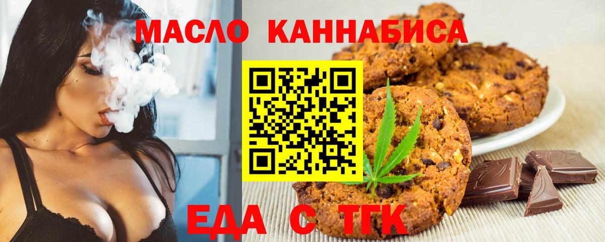Canna-Cookies конопля Ипатово