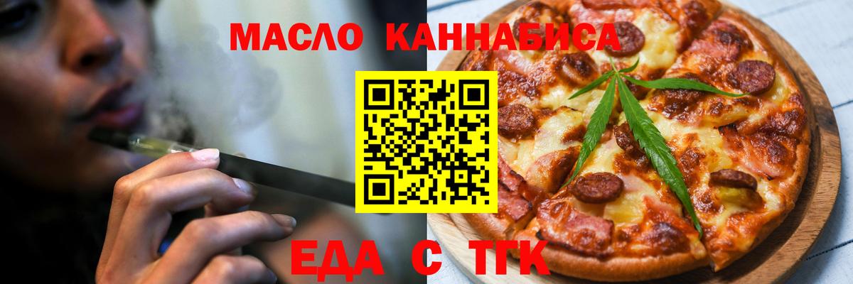 Ипатово  Печенье с ТГК марихуана  Вход с VPN 