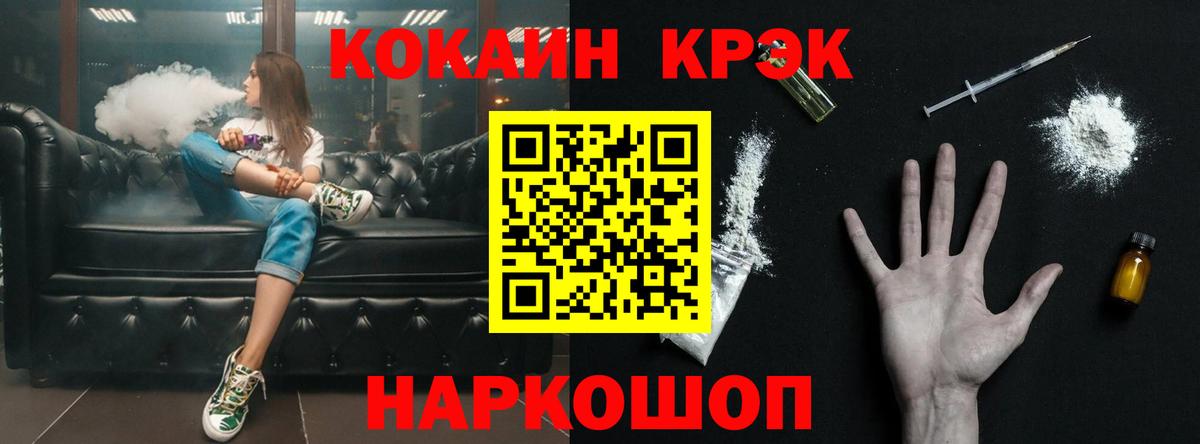 КОКАИН  Вход с VPN  КОКАИН VHQ  Ипатово  КОКАИН Fish Scale 