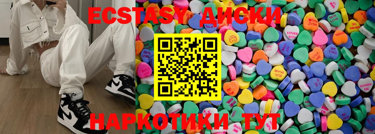 это какой сайт  Вход с VPN  Ипатово  ЭКСТАЗИ Дубай  Ecstasy mix 