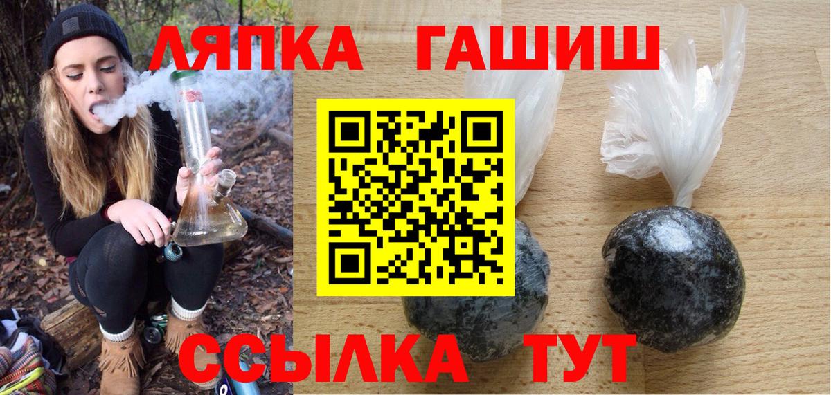 Гашиш индика сатива  Вход с VPN  Ипатово 