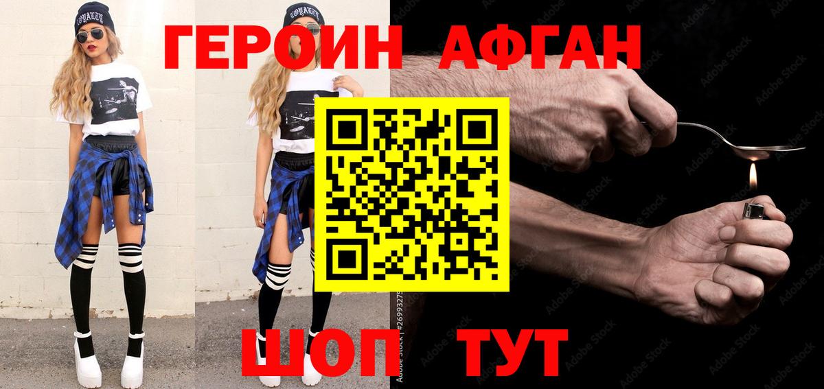 Ипатово  Героин  Вход с VPN  ГЕРОИН Heroin 