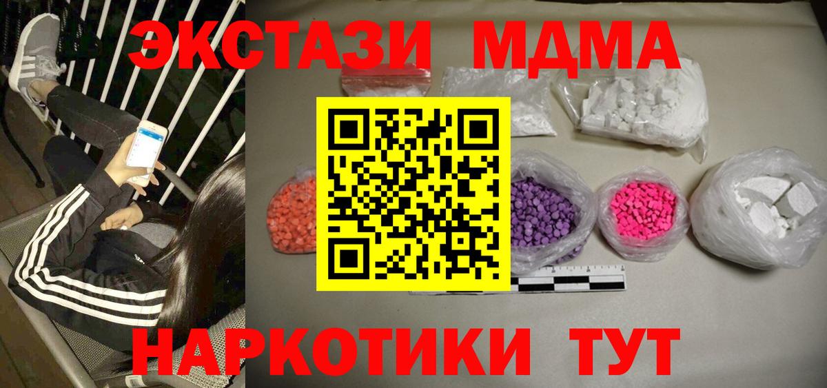 MDMA  MDMA VHQ  MDMA кристаллы  Вход с VPN  Ипатово 