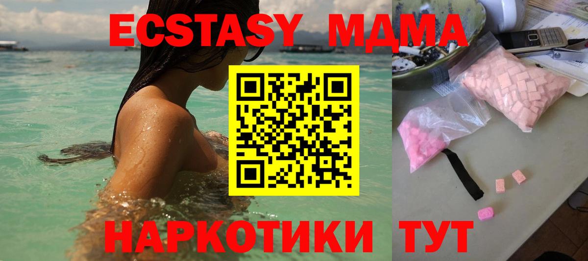 MDMA crystal Ипатово
