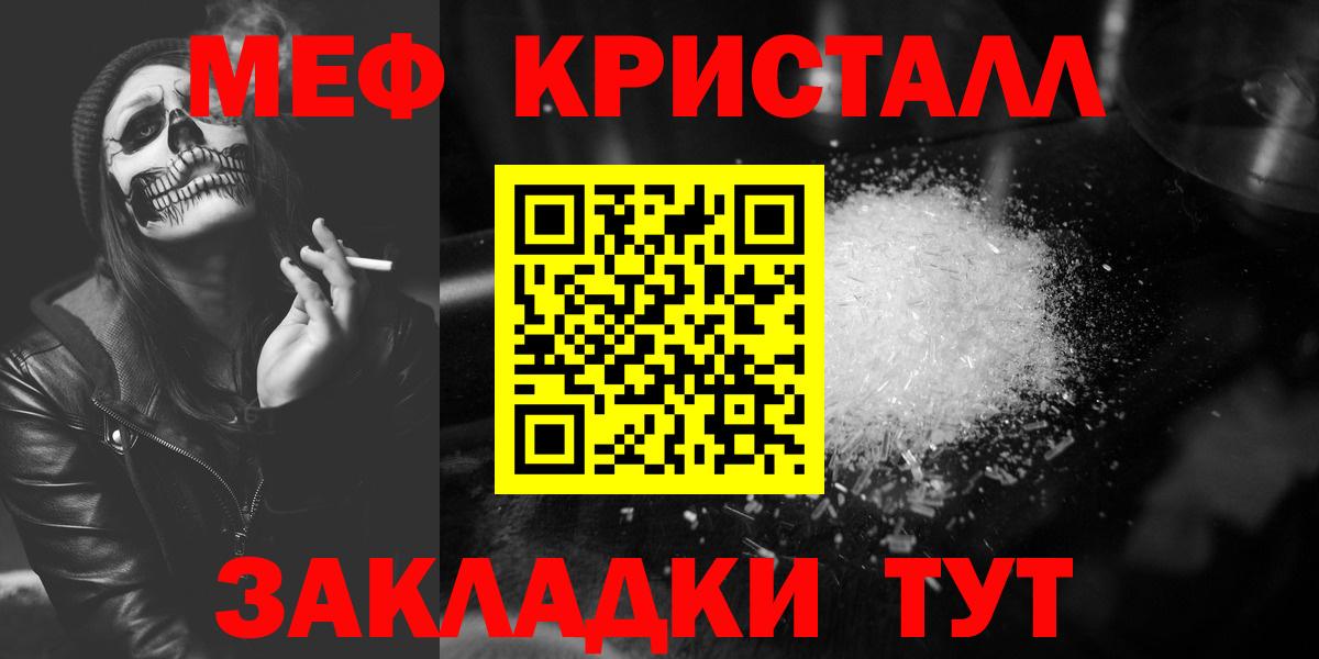 Меф мяу мяу  Ипатово