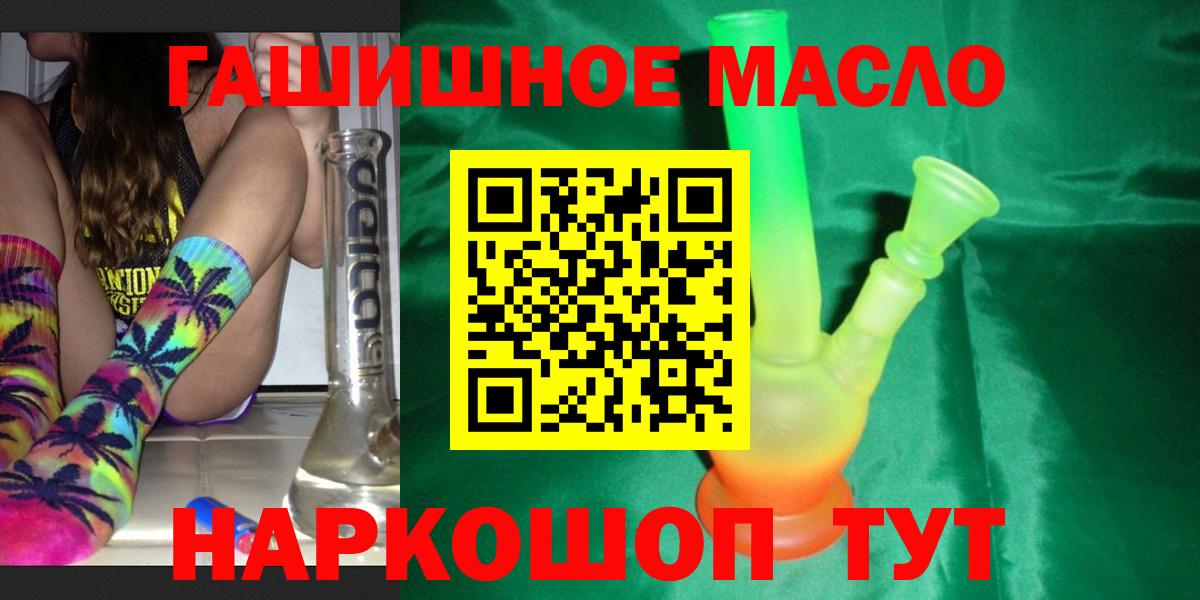 Ипатово  Дистиллят ТГК вейп  Вход с VPN 